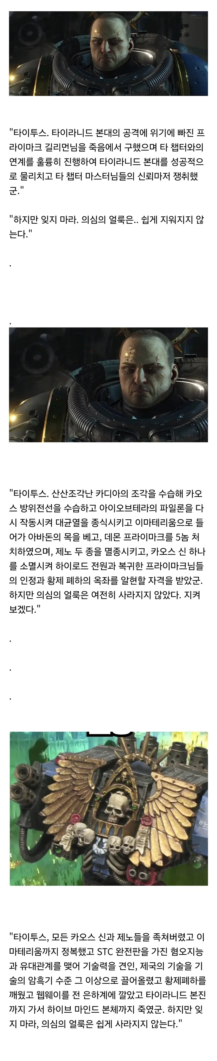 내마위) 중딩들 꽁냥꽁냥하는 뒤에 숨은 어른의 어둠 이미지 9