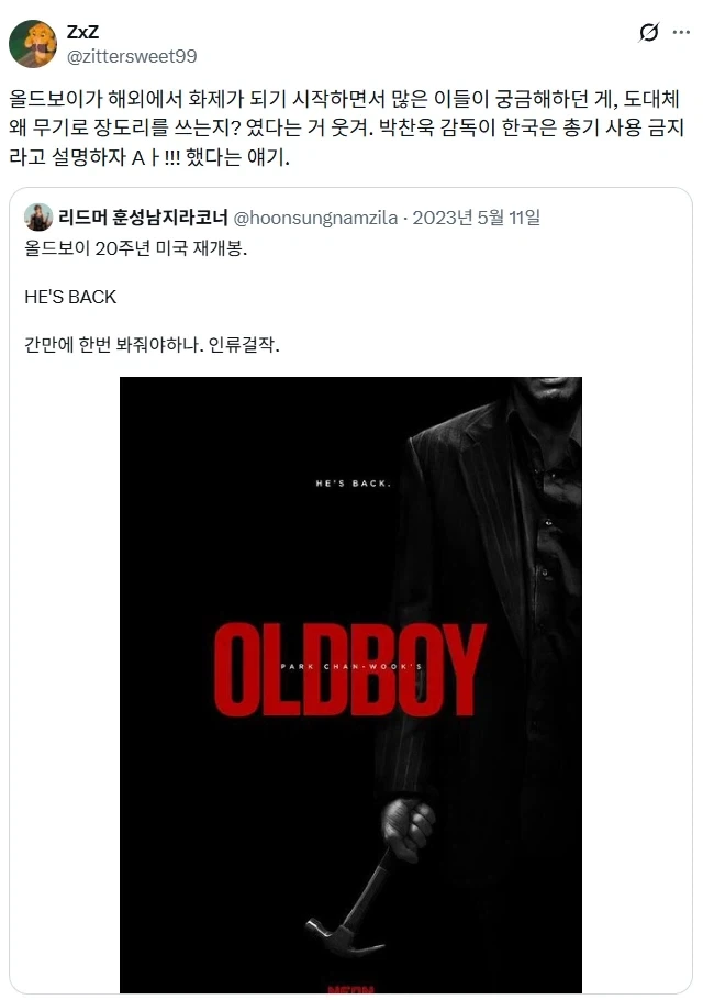 한국에 실존하는 드래곤-영웅을 모신 사당 이미지 8