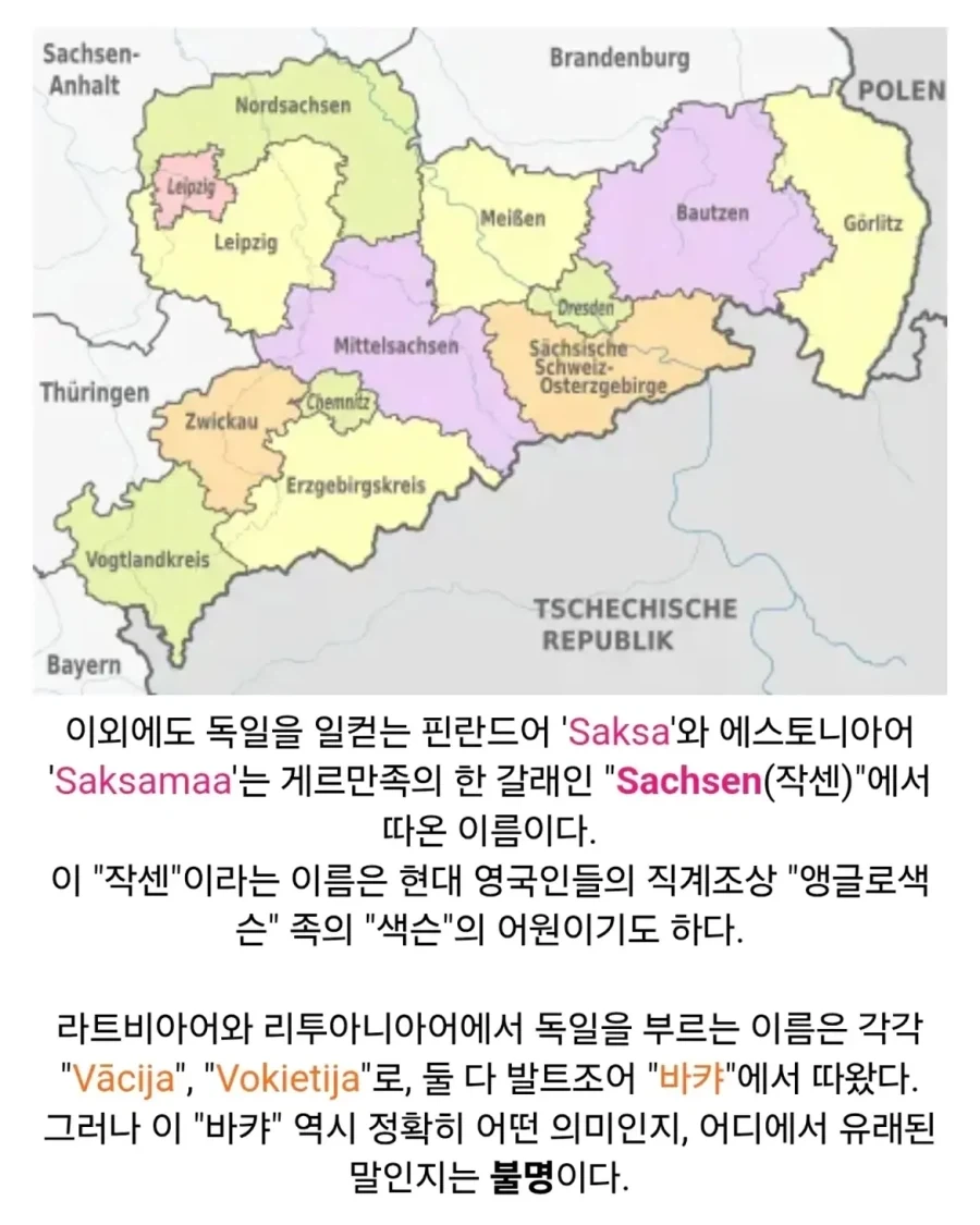 "이게 왜 네 이름이야" 세계인들이 독일을 부르는 방법.jpg 이미지 9