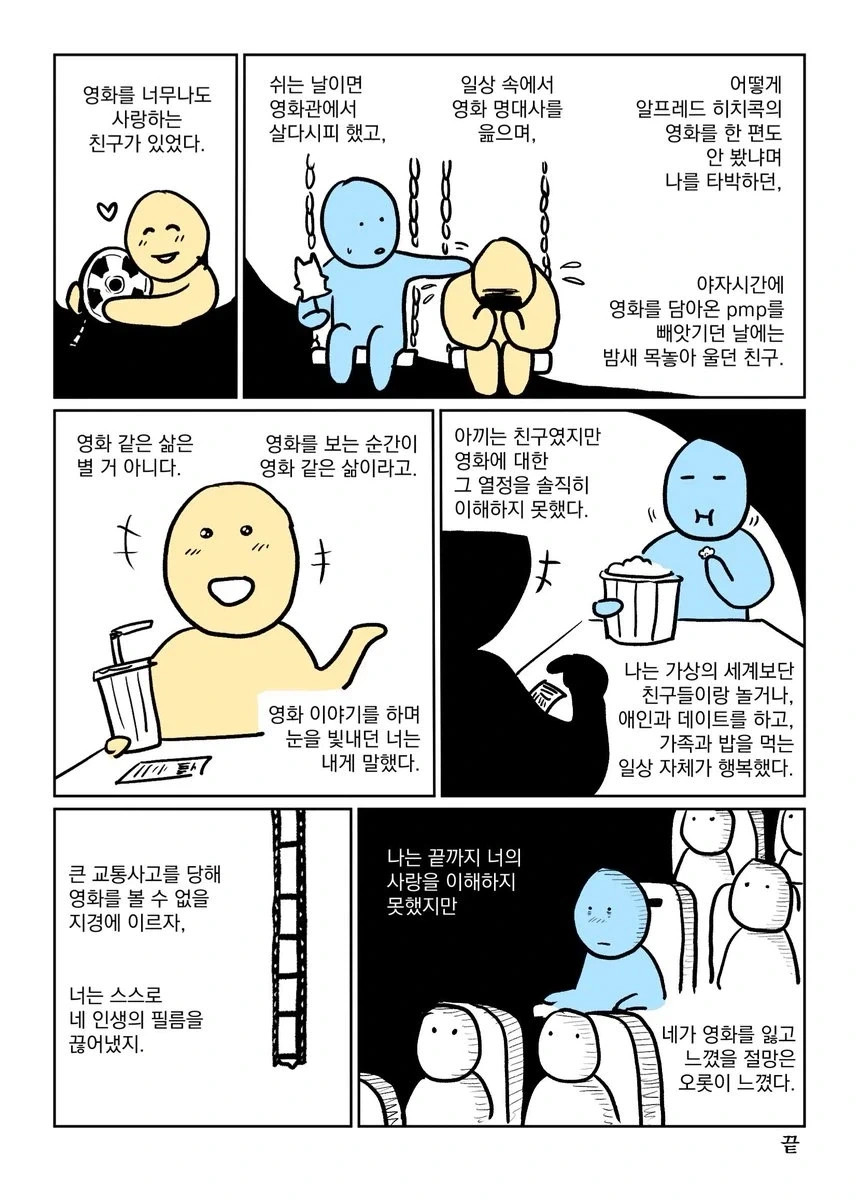 유튜브) 서인영 잡는 황광희 이미지 2