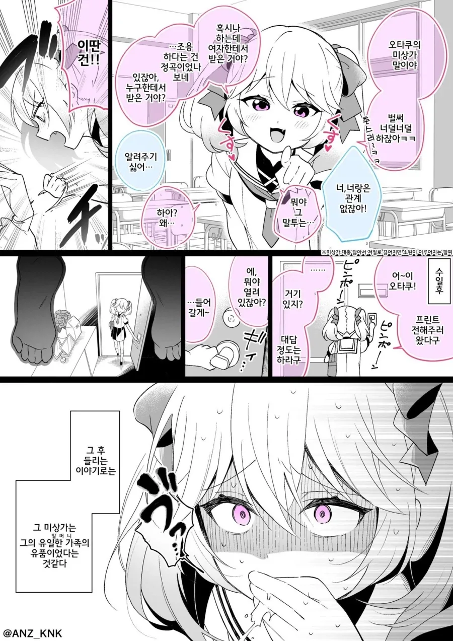 선생이아니라 연금술사인데요 이미지 19