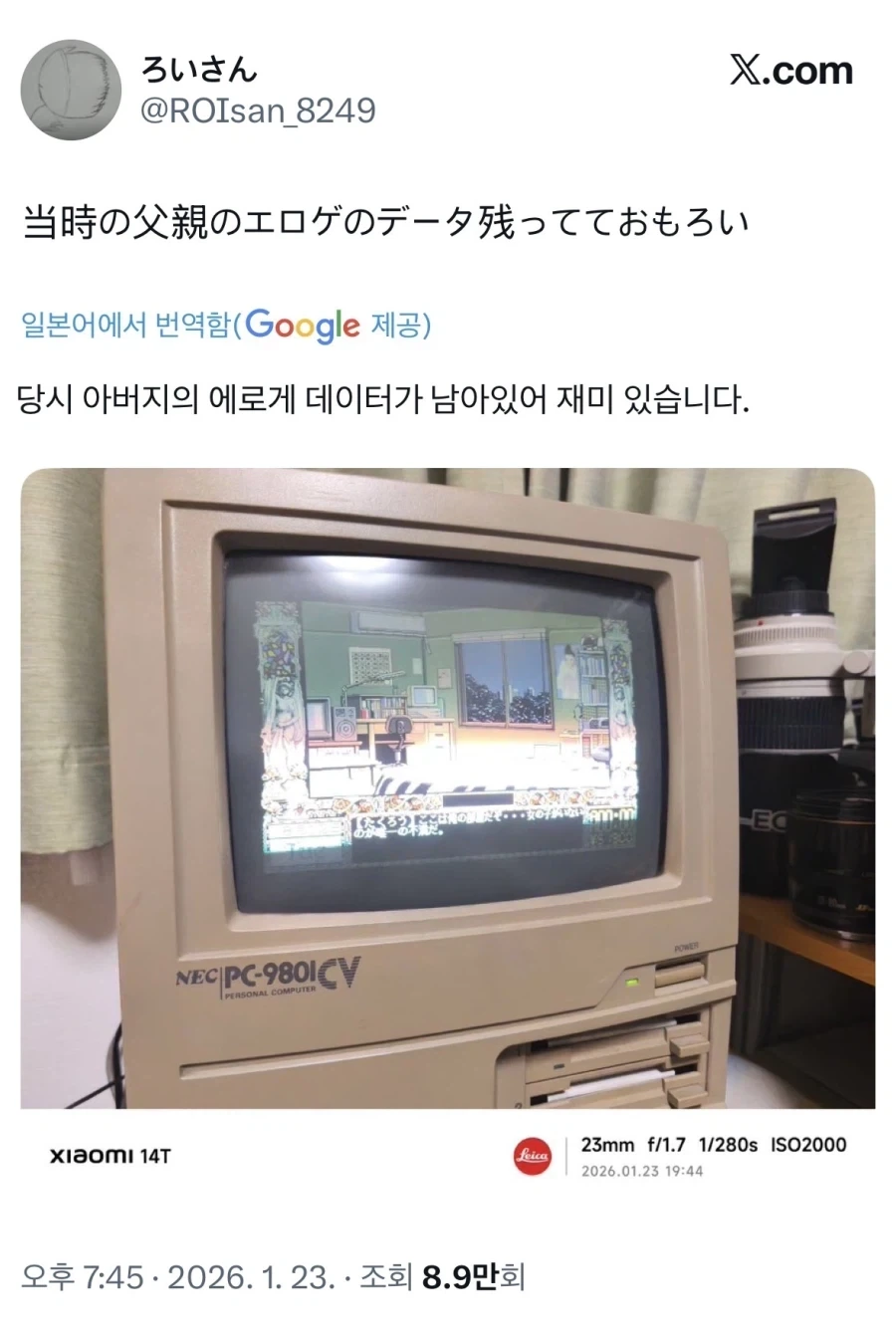 선생이아니라 연금술사인데요 이미지 18