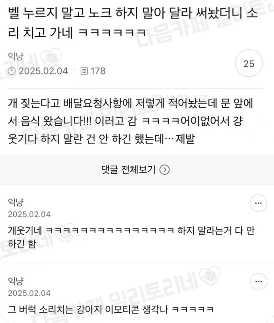 선생이아니라 연금술사인데요 이미지 15