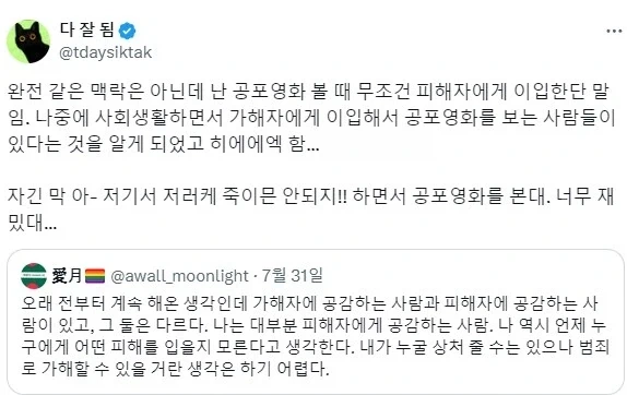 "아래의 내용에 해당하는 굿즈는 불량이 아니니 반품 불가능입니다".jpg 이미지 10