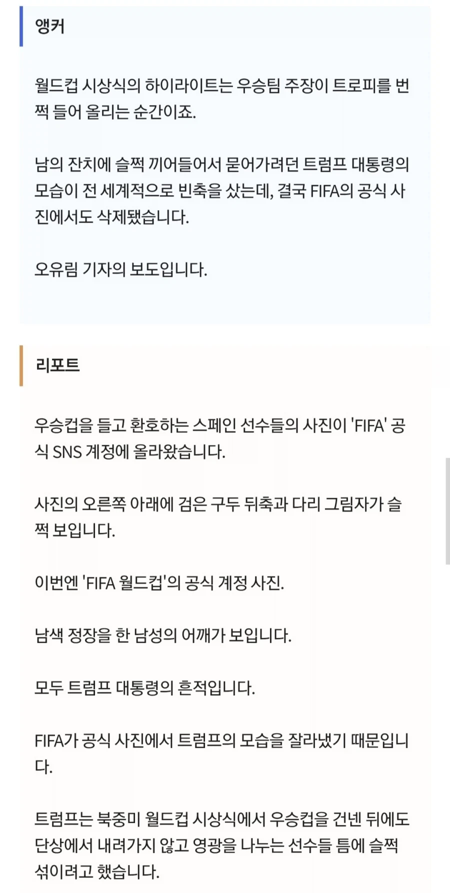개찐따 도널드 트럼프_2.webp