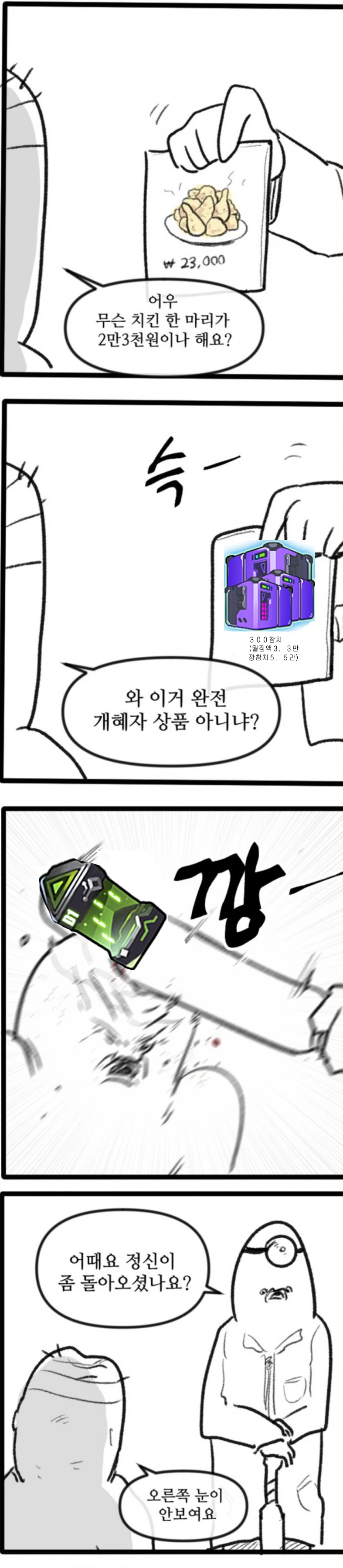 나루토) 기괴한 헤어스타일 대표 이미지