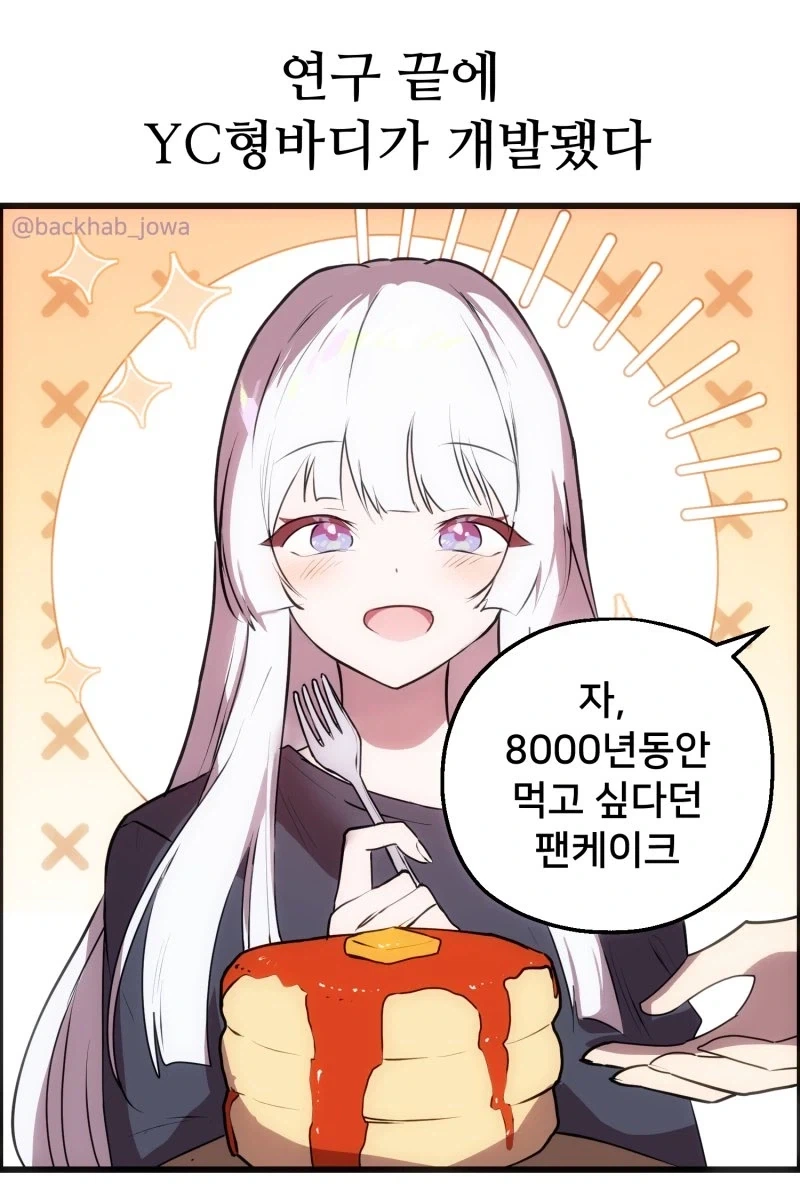 약사의혼잣말)식고문당하는 마오마오 대표 이미지