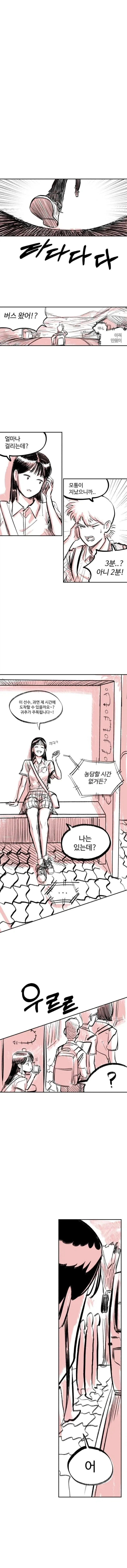 생전 처음 겪는 정체 모를 감각에 당황한 카호 만와.jpg 이미지 4