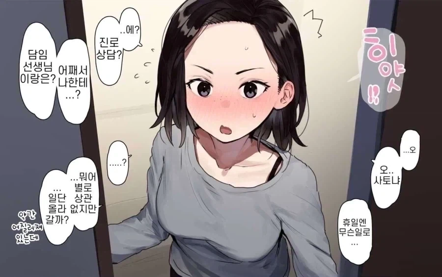경리 누나 반전매력.jpg 이미지 2