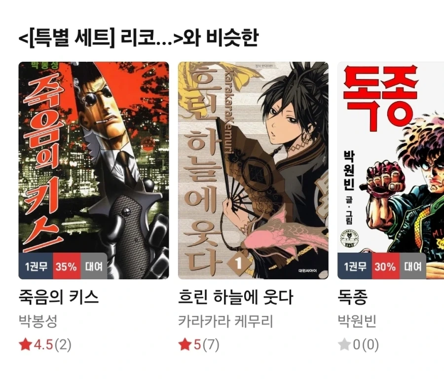 빡통 여고생 탐정 만화 1.manga 이미지 7