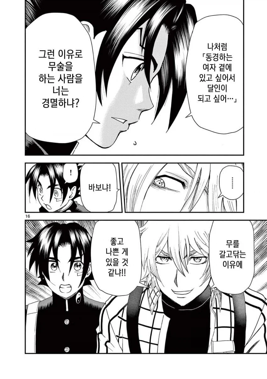 죠죠)이 만화의 밸런스 잡는 법 이미지 11
