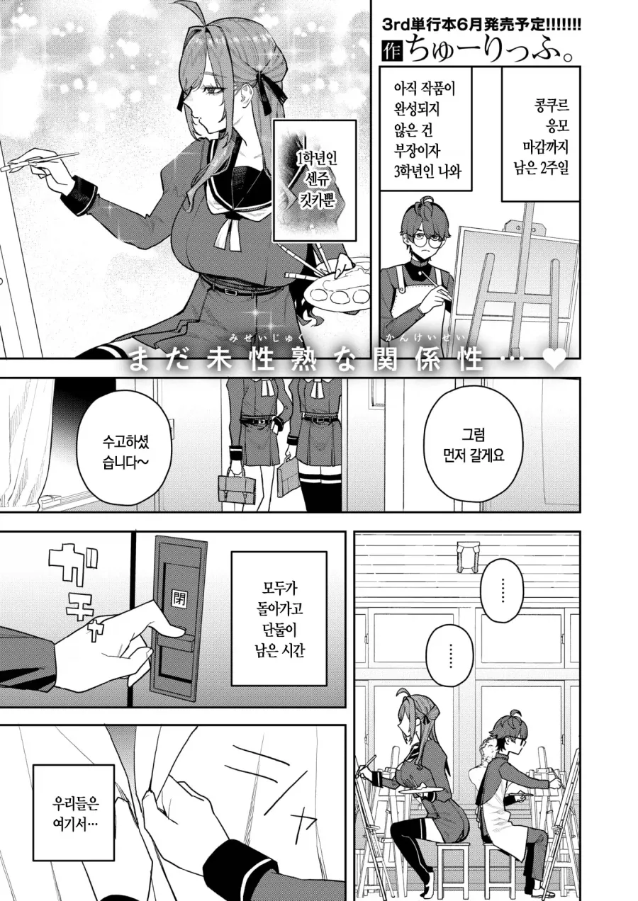 호리데이 ㅇㅅ미 ㅅㅅ 안하면 못 나가는 방 만와 모음.jpg 이미지 5