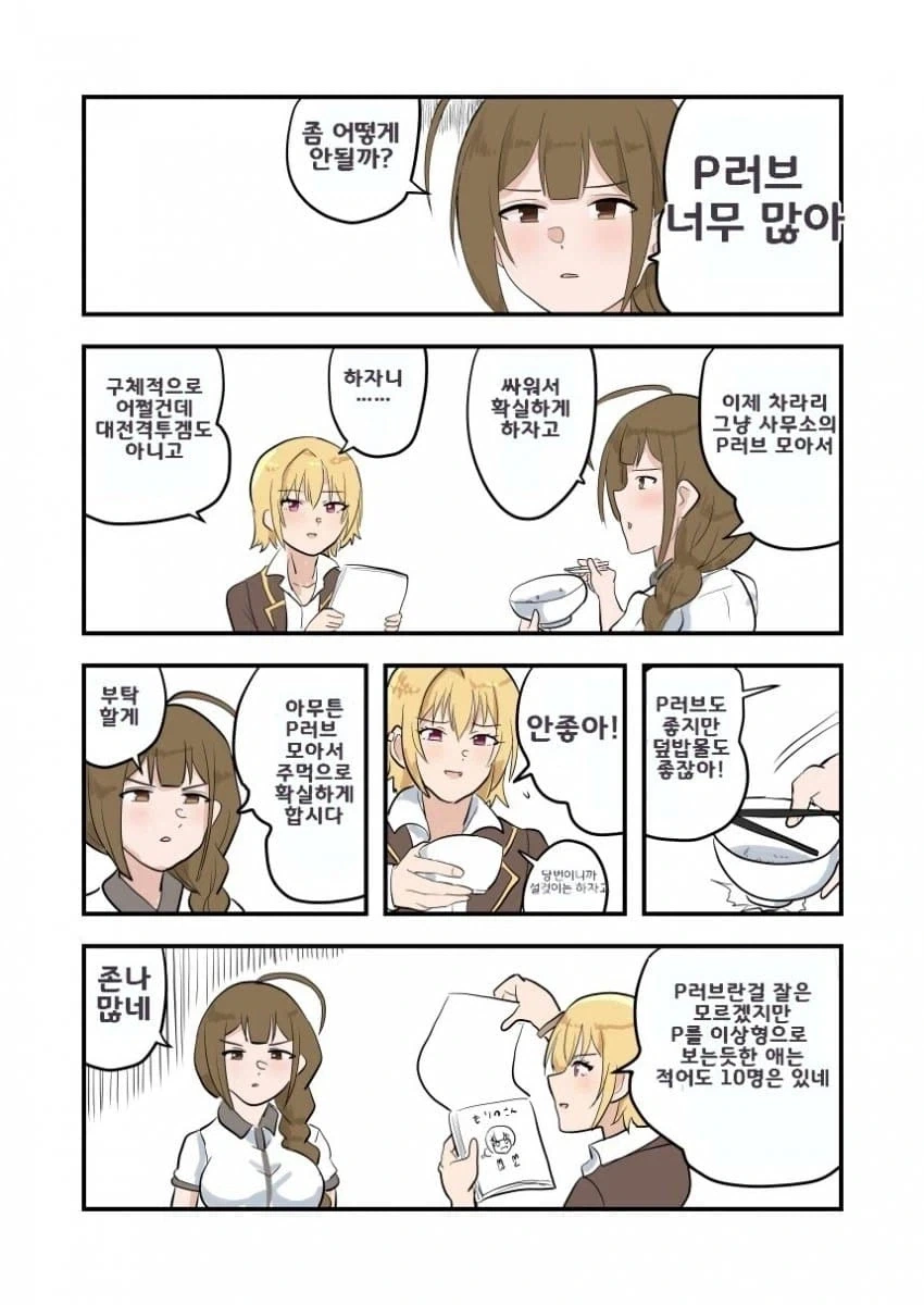 괴물이야기) 카이키 보면 신기하고 재밌는 거 이미지 2