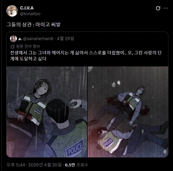 나의 ㅇㄹ한 꼭두각시 manhwa 이미지 9
