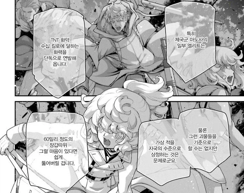 유녀전기 작화 이야기할때 의외로 사람들이 햇갈리는거_5.webp