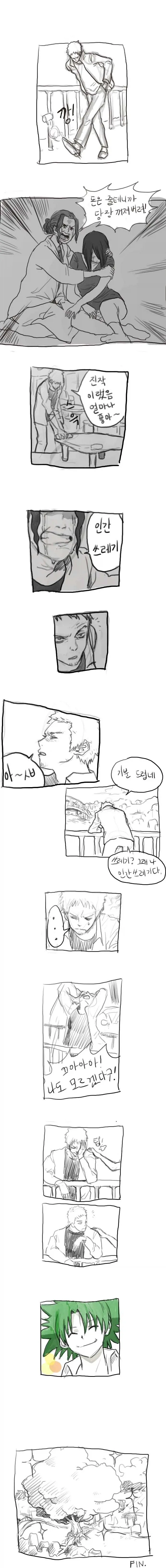 죠죠) 아니꼬운 남자.manwha 대표 이미지