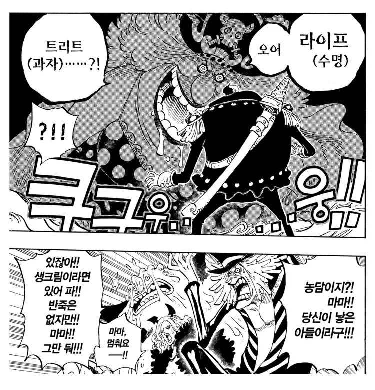 이기면 해줄게.manhwa 이미지 19