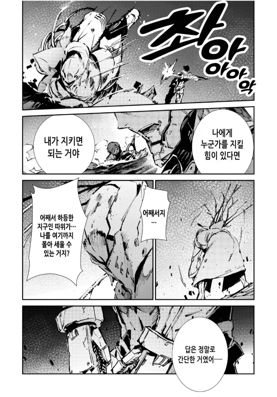 건담) ㅗ하나 차이로 다른 기체인거 이미지 14