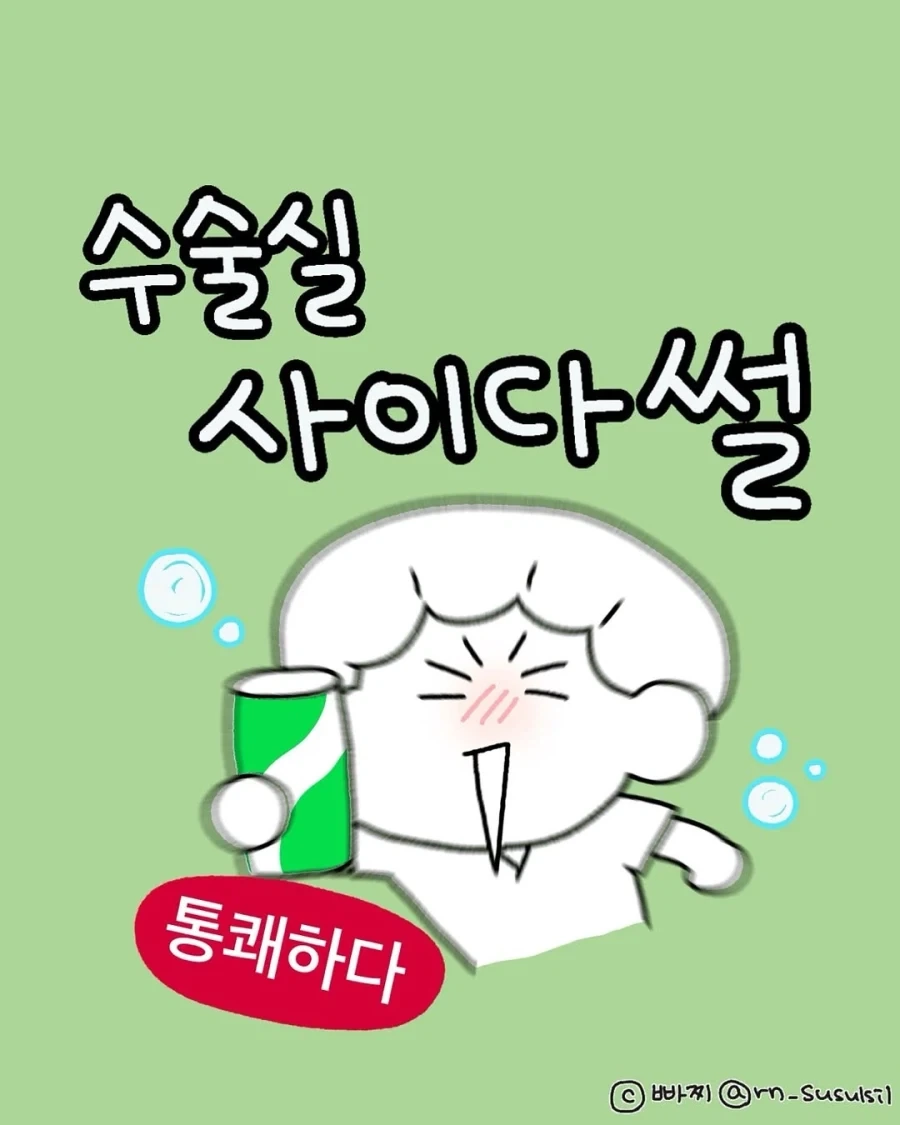 이기면 해줄게.manhwa 이미지 9