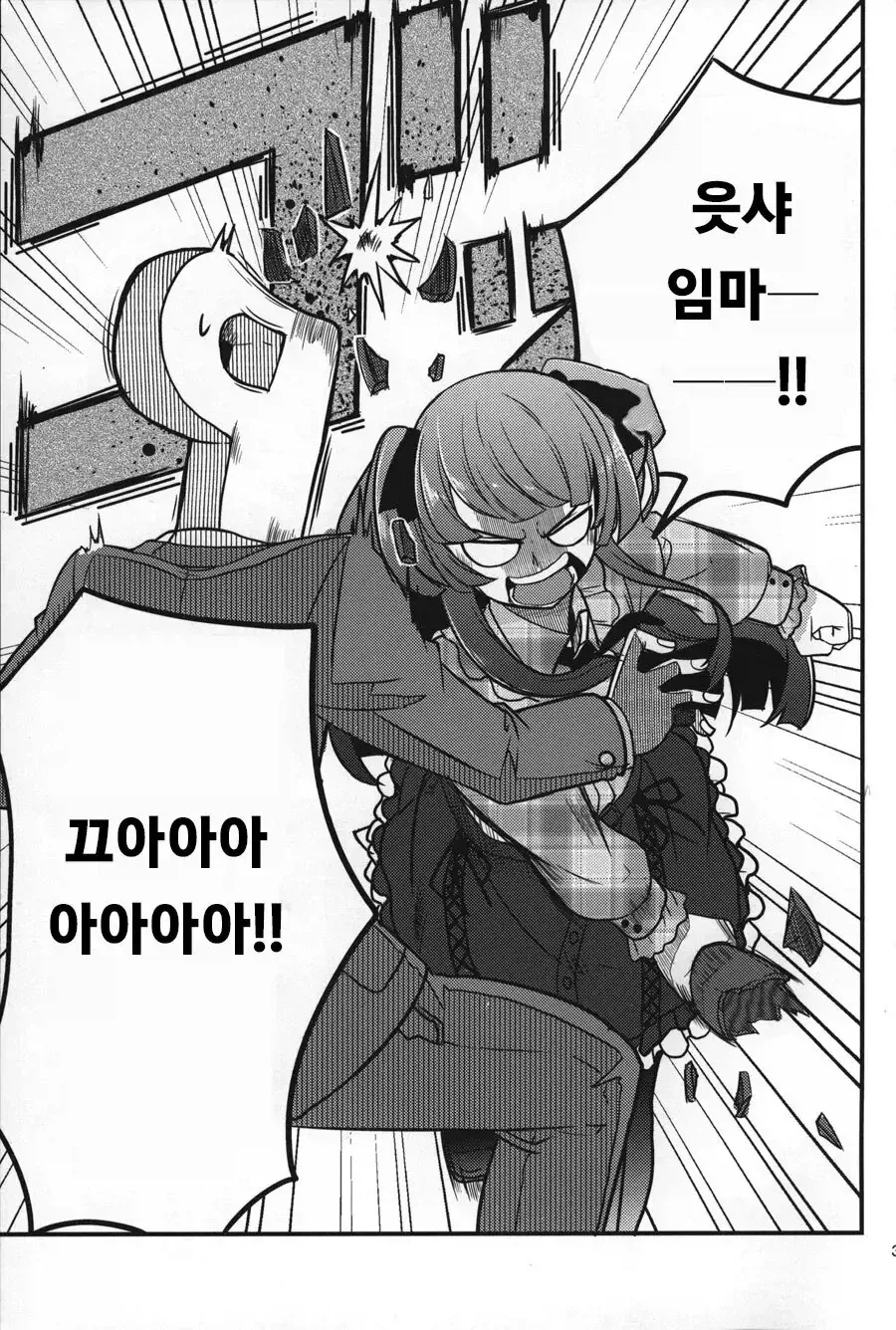 빡통 여고생 탐정 만화 1.manga 이미지 5