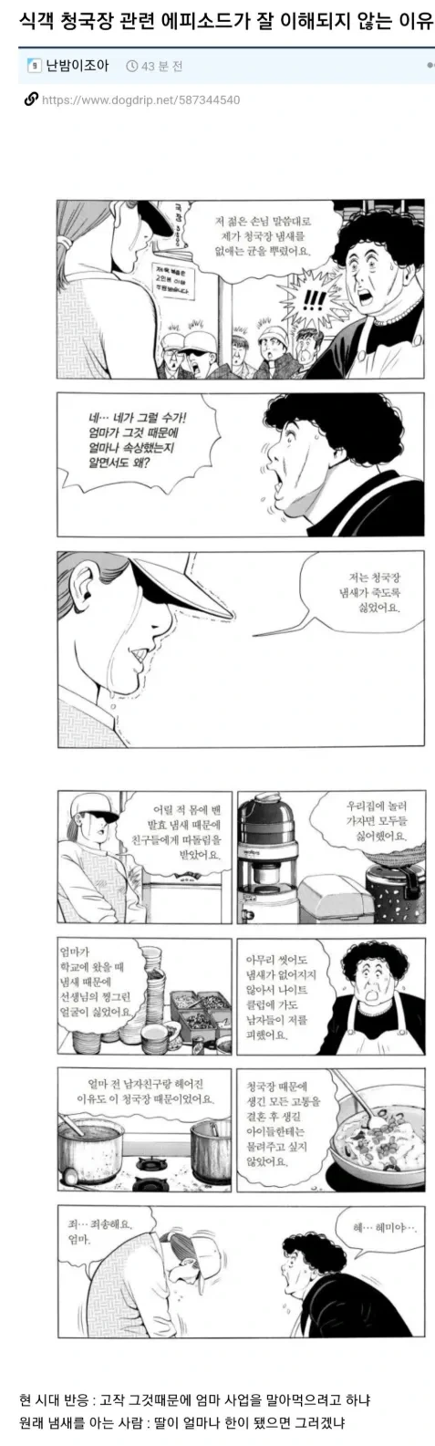나의 ㅇㄹ한 꼭두각시 manhwa 이미지 14