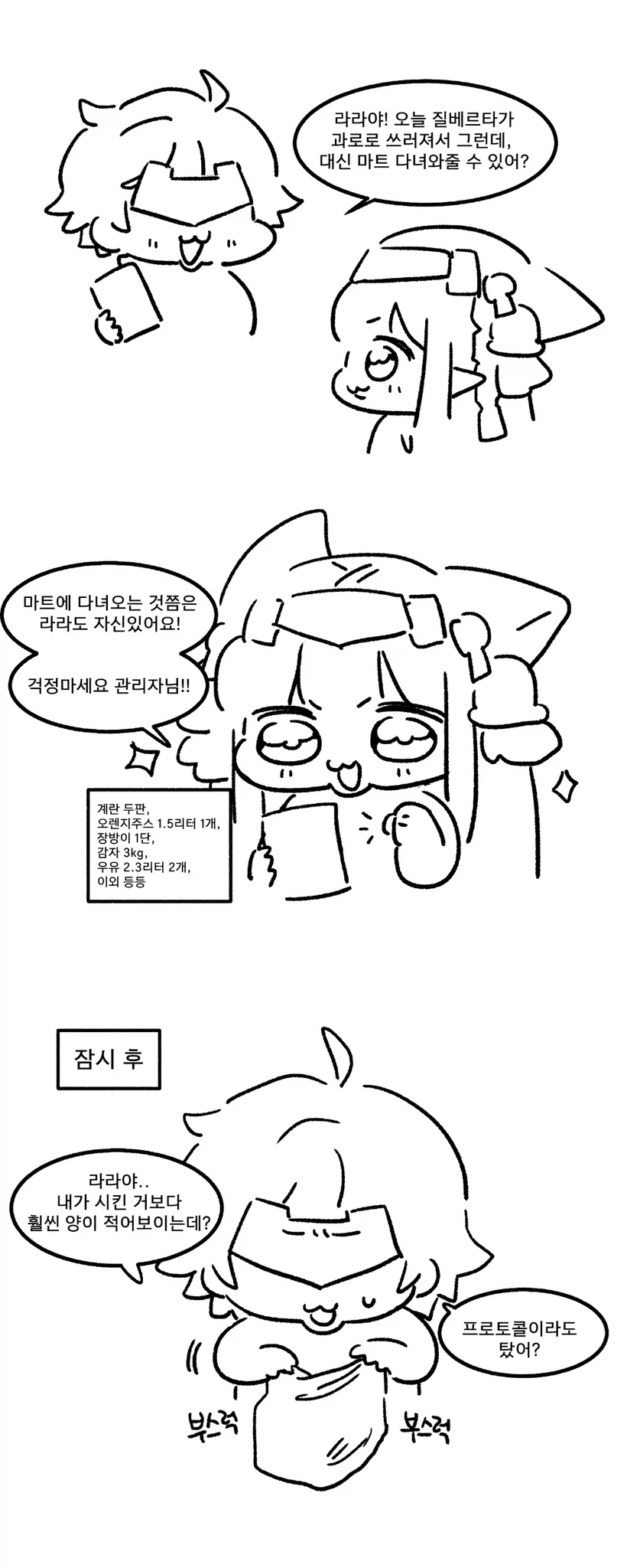 경리 누나 반전매력.jpg 이미지 8