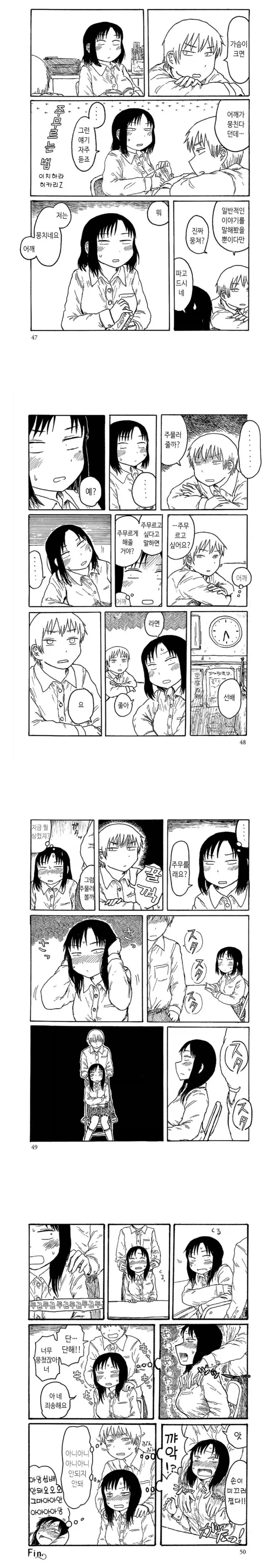 나의 ㅇㄹ한 꼭두각시 manhwa 이미지 10