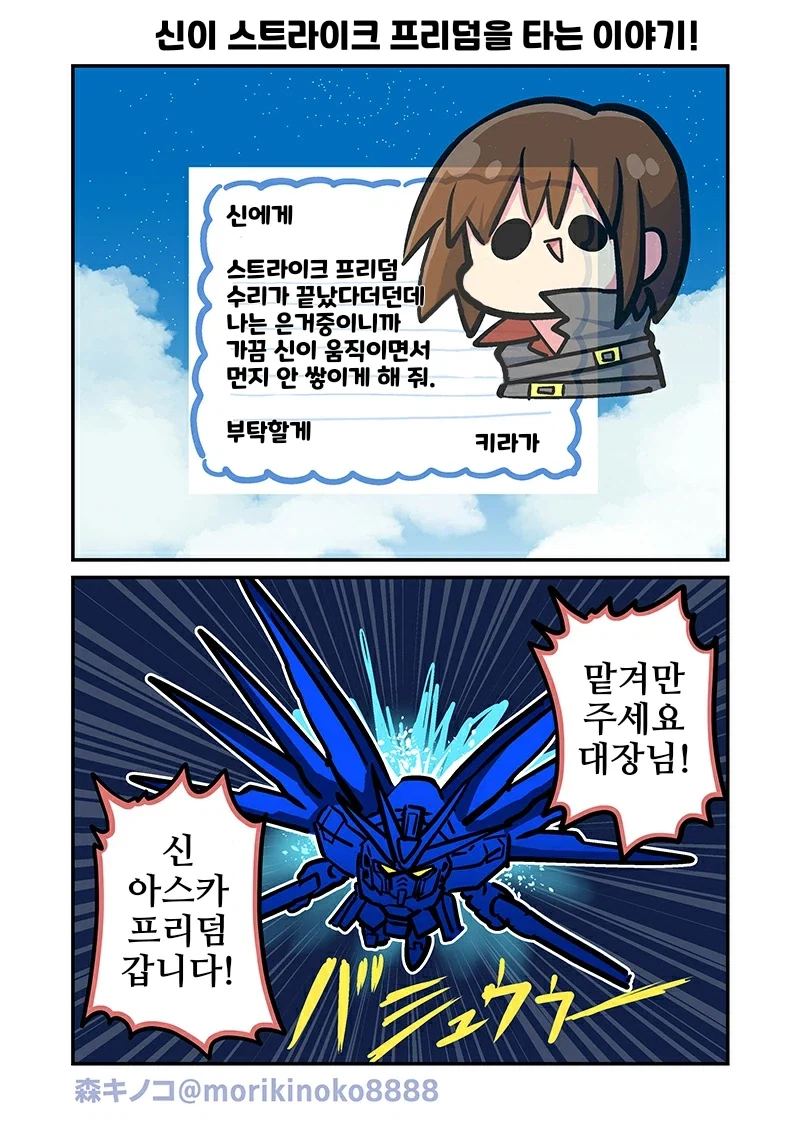 소꿉친구의 손가락이 길어졌다.manhwa 대표 이미지