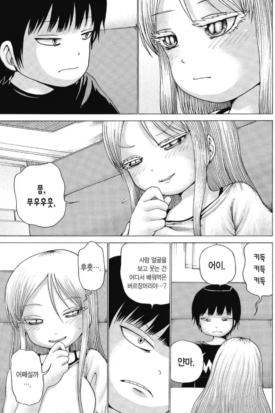 나의 ㅇㄹ한 꼭두각시 manhwa 이미지 20
