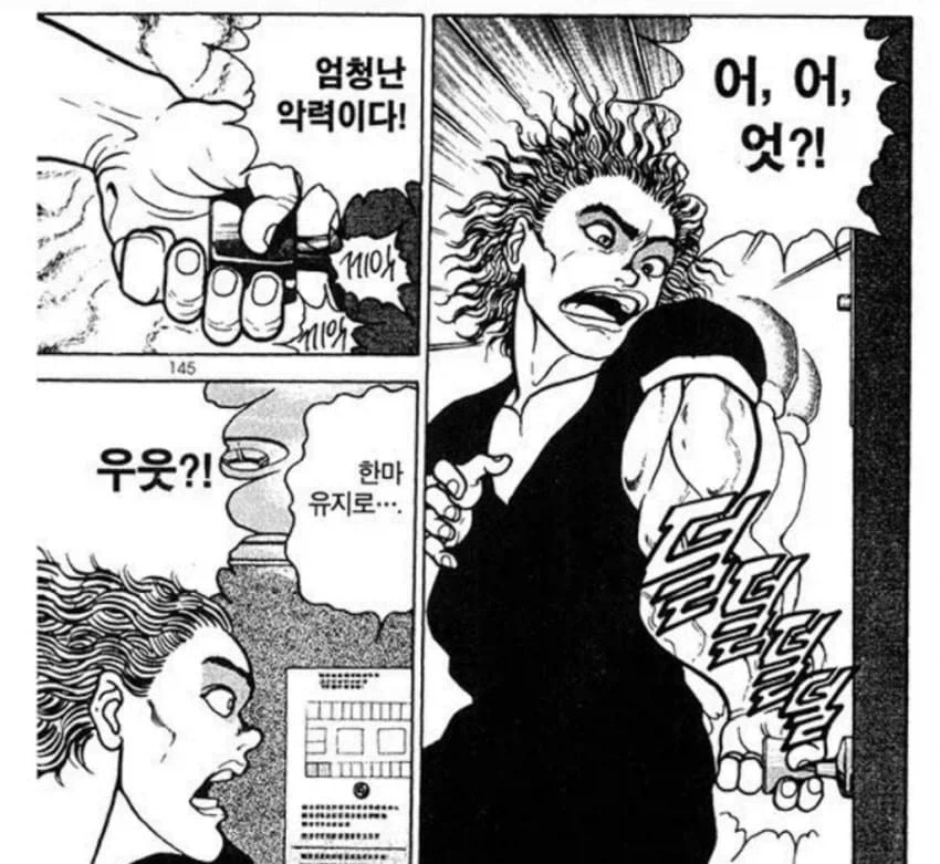 죠죠) 아니꼬운 남자.manwha 이미지 2