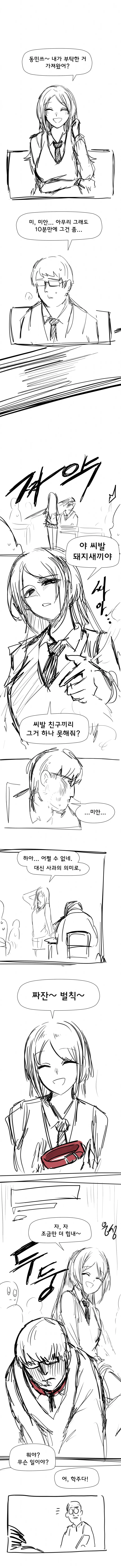 e북 발행 희망하는 서로가 서로에게 끌려하는 만와.manga 이미지 16
