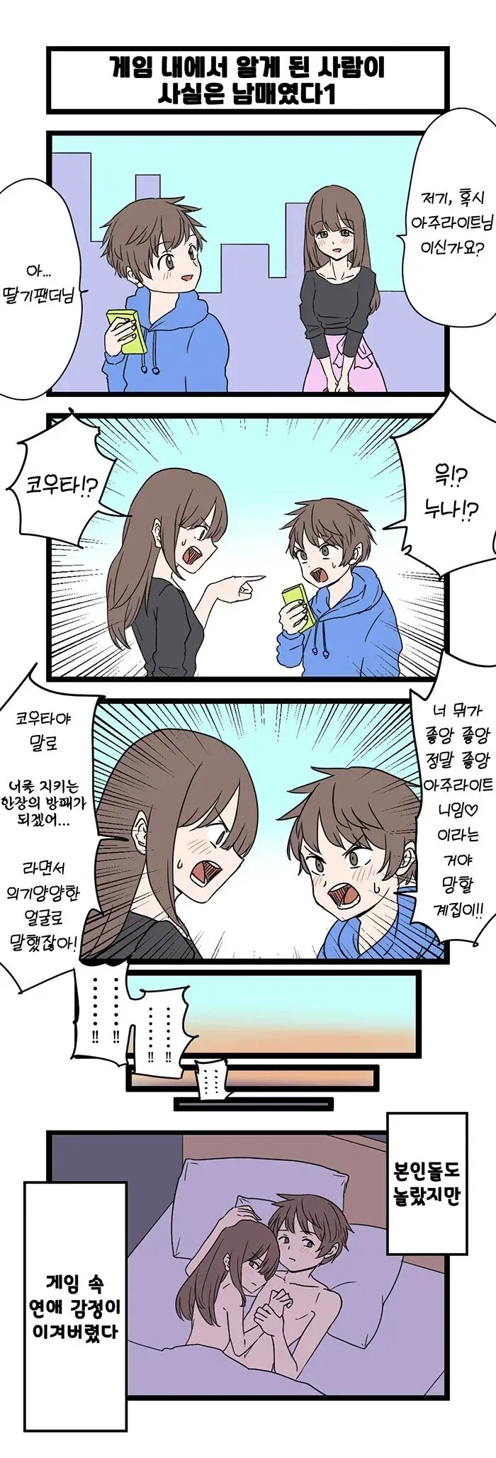 죠죠)이 만화의 밸런스 잡는 법 이미지 12