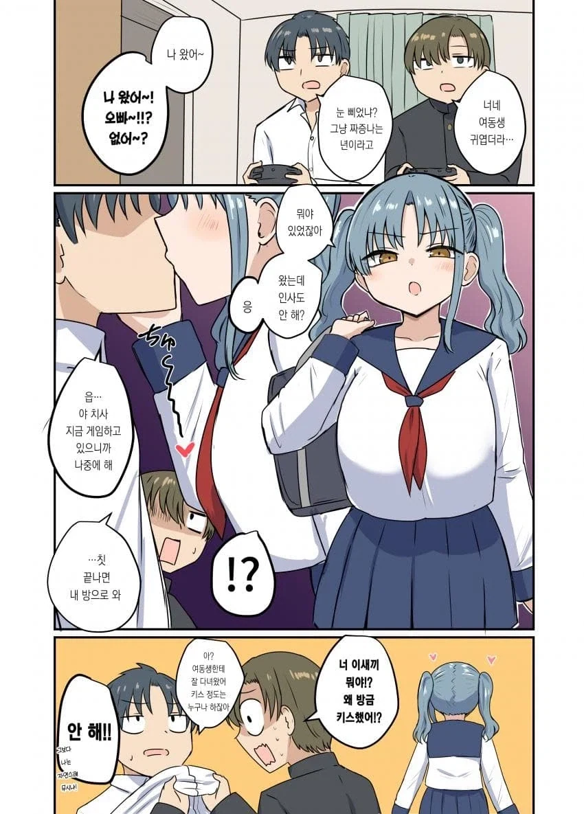 아기가 싫어하는 옷 입히는 법.manga 이미지 15