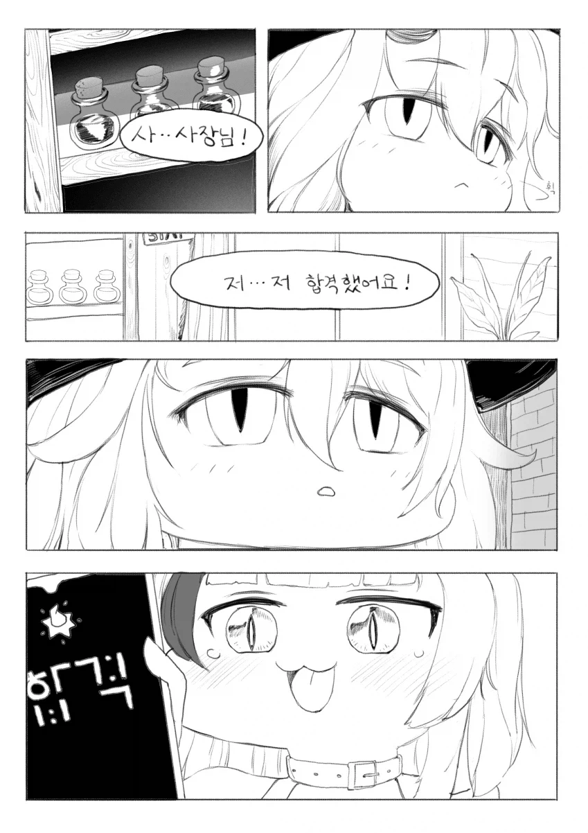 이기면 해줄게.manhwa 이미지 7