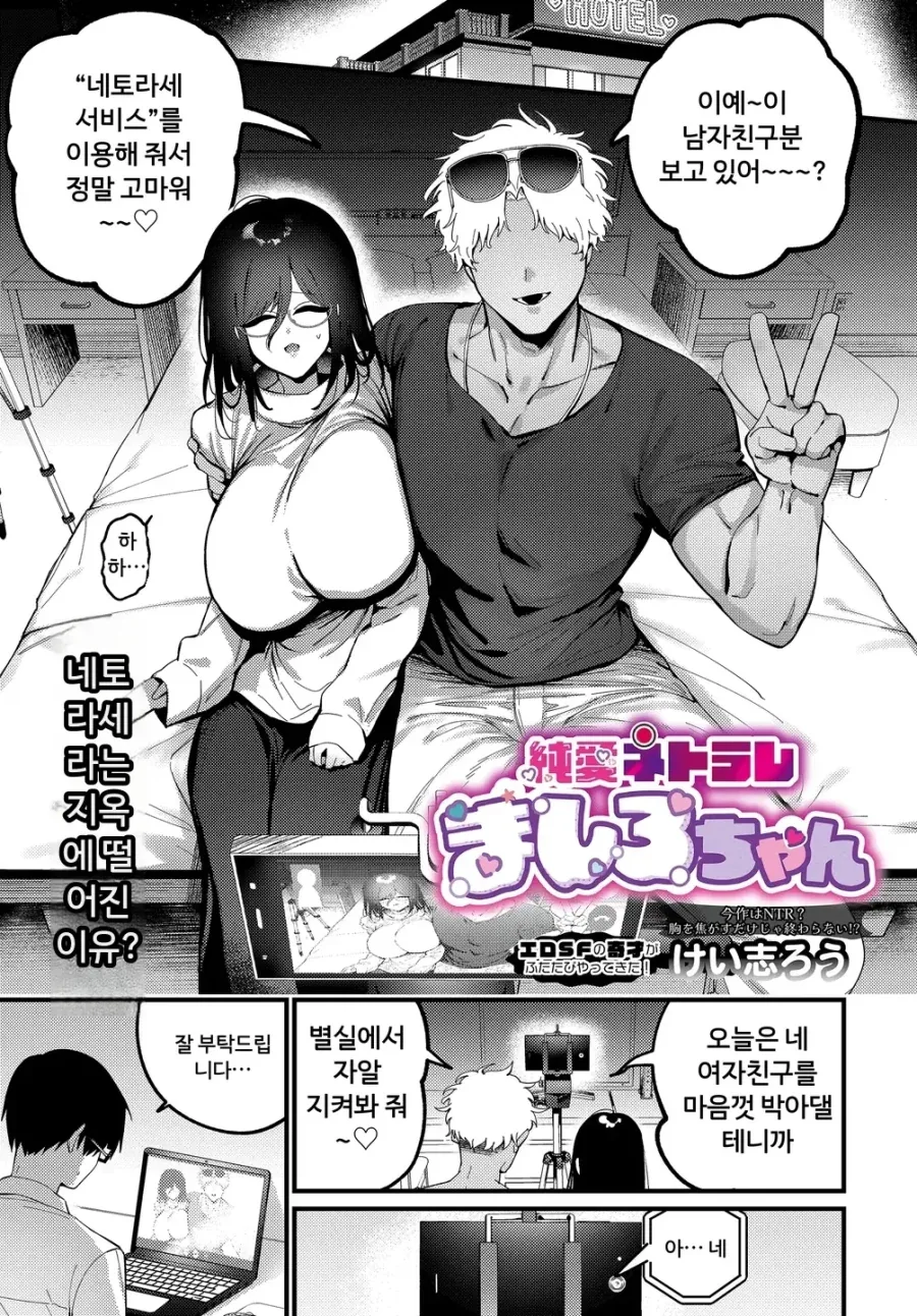 이기면 해줄게.manhwa 이미지 2