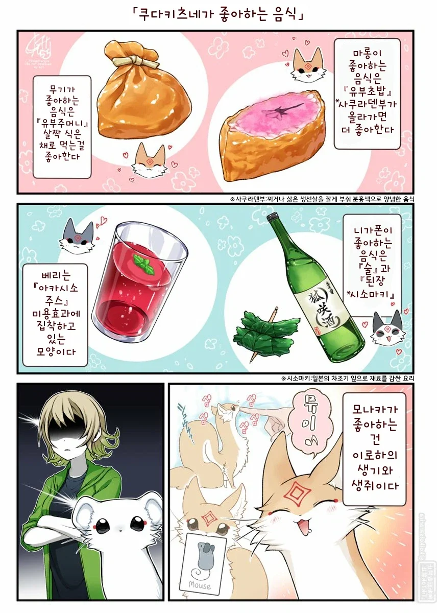 나의 ㅇㄹ한 꼭두각시 manhwa 이미지 16