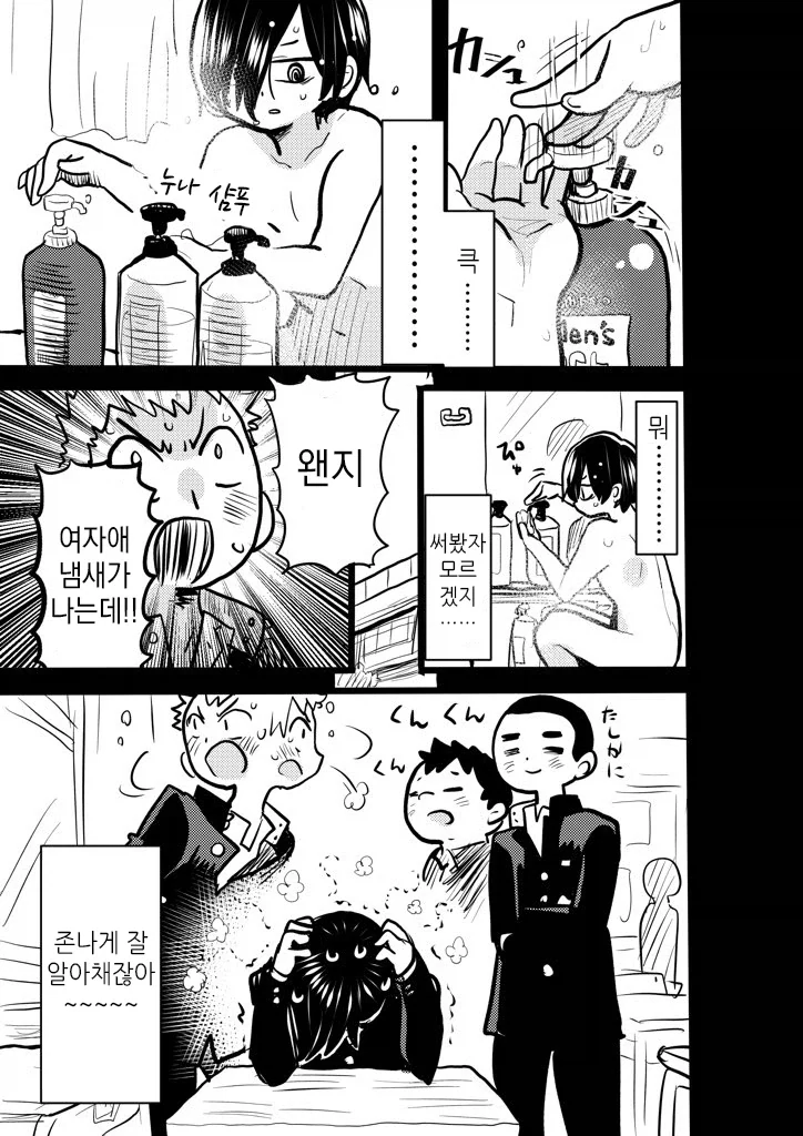 이기면 해줄게.manhwa 이미지 15