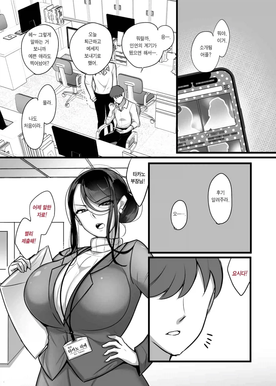 괴물이야기) 카이키 보면 신기하고 재밌는 거 이미지 5