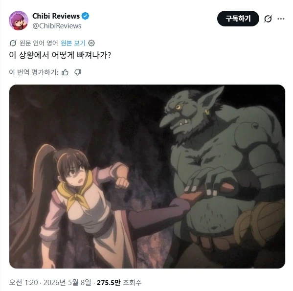 [트릭컬] 싸워서 이기면 소원하나 들어줄게.manhwa 이미지 11