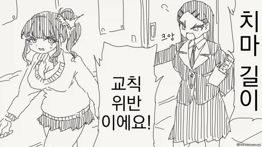 용과같이 고딩판 만화 이미지 12
