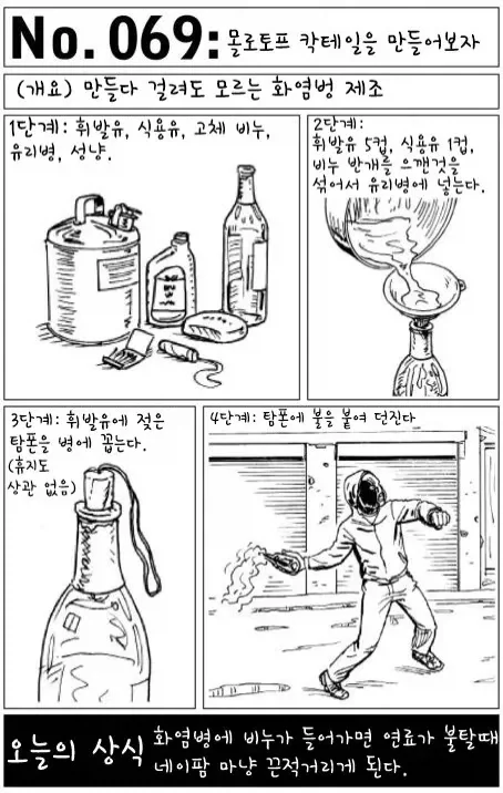 "아니 총통님 지금 돌격명령하시면 어떻게 해요!".manhwa 이미지 5