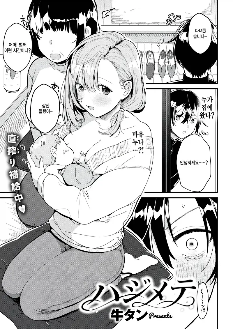 빡통 여고생 탐정 만화 1.manga 이미지 18