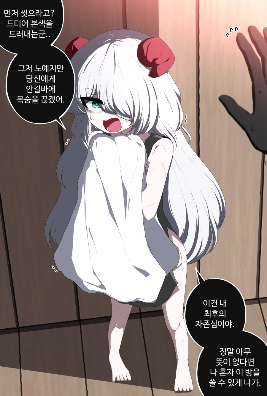 노예 소녀를 주워다 수녀로 만들어 보았다.manhwa_11.webp