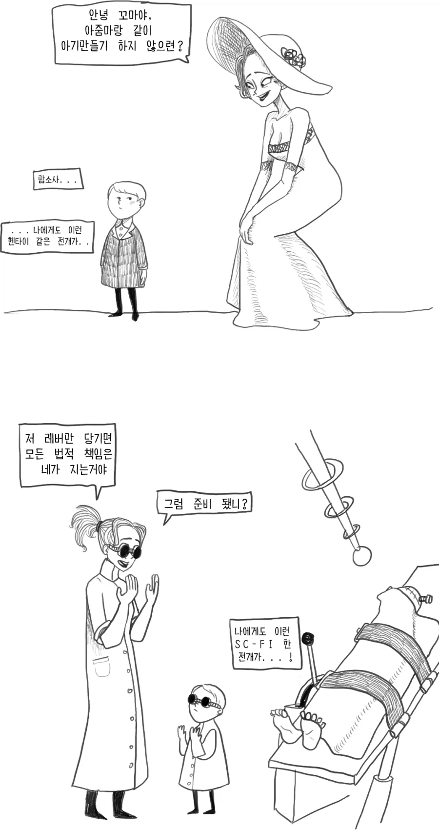 여동생 같은 거라는 소꿉친구.manga 이미지 4