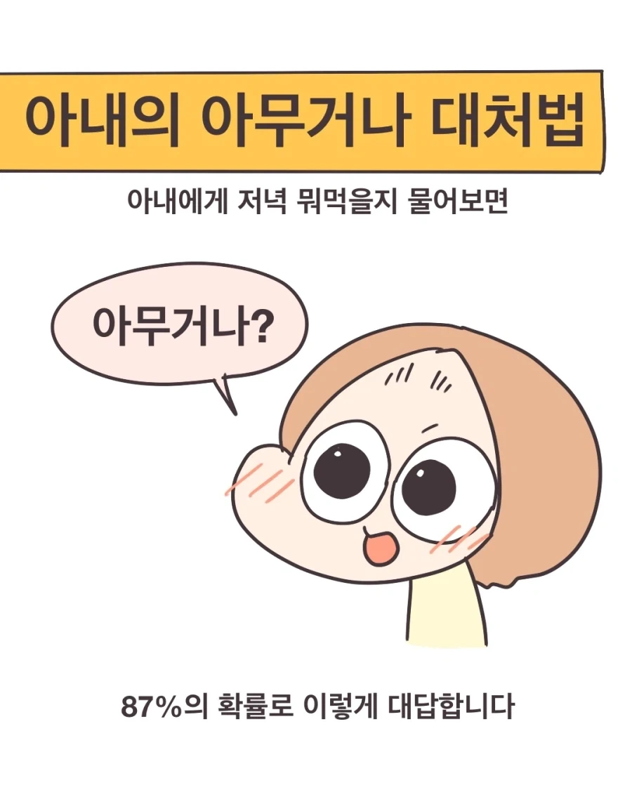 위험한 게임하는 만화 이미지 14
