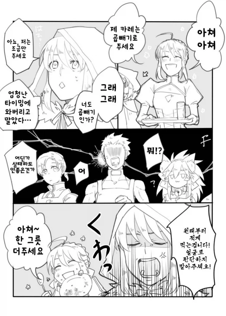 [트릭컬] 싸워서 이기면 소원하나 들어줄게.manhwa 이미지 16