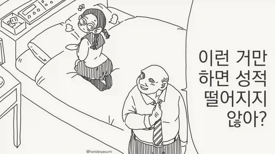 만화 주인공 외모가 2022년 기점으로 확 바뀌기 시작한 작품 이미지 3