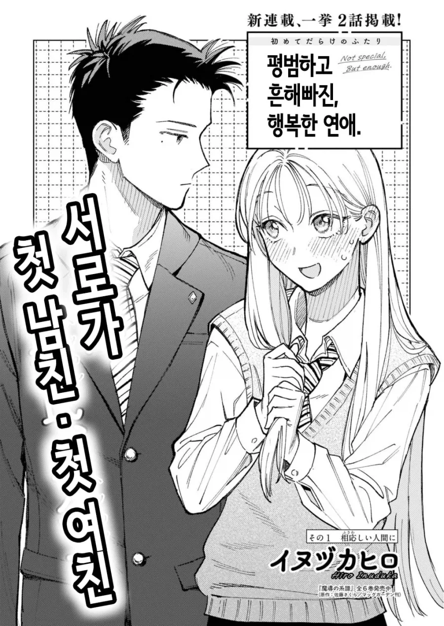 이기면 해줄게.manhwa 이미지 3