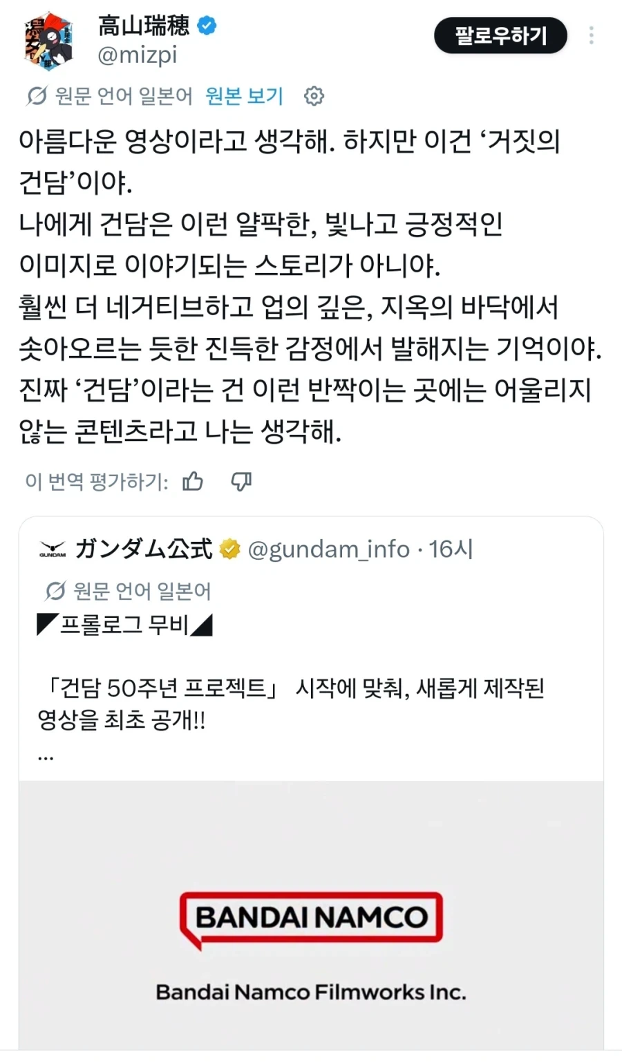 생전 처음 겪는 정체 모를 감각에 당황한 카호 만와.jpg 이미지 2