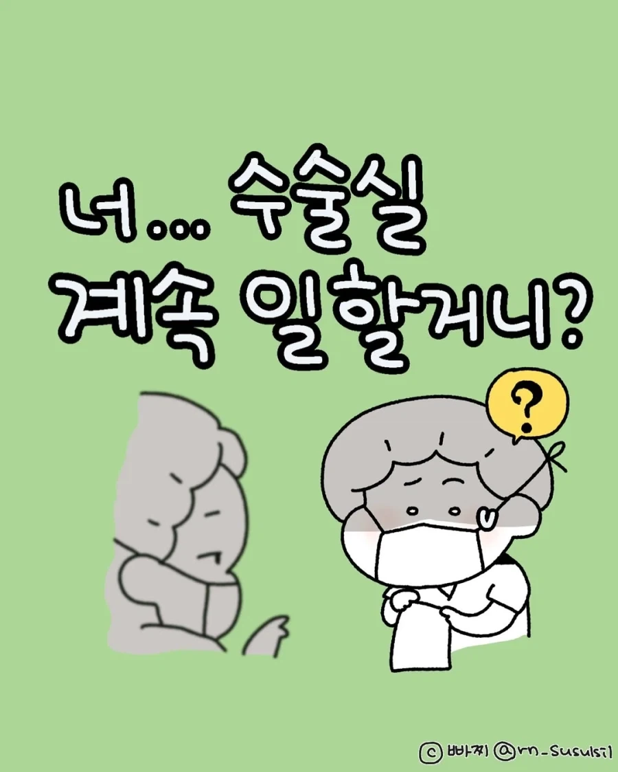나의 ㅇㄹ한 꼭두각시 manhwa 이미지 19